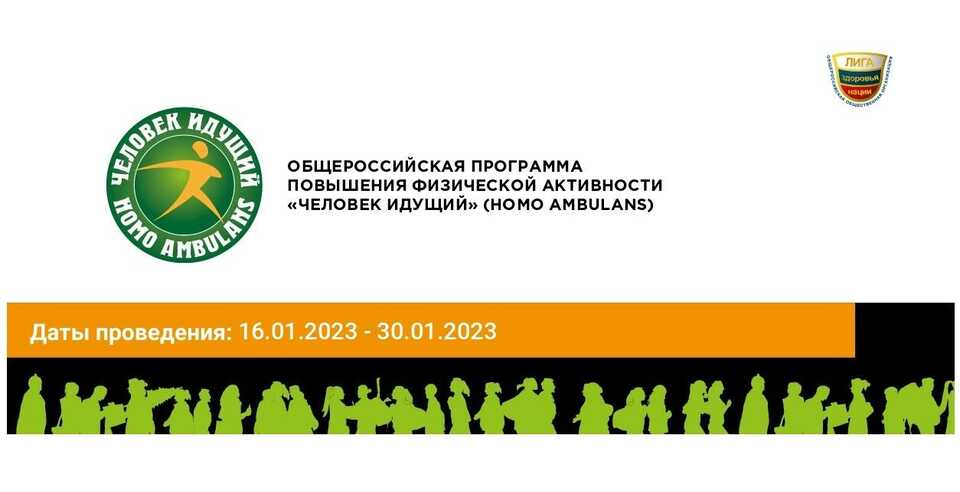 ССК «Хаски» принял участие во Всероссийском проекте «Каждому муниципалитету – маршрут здоровья»