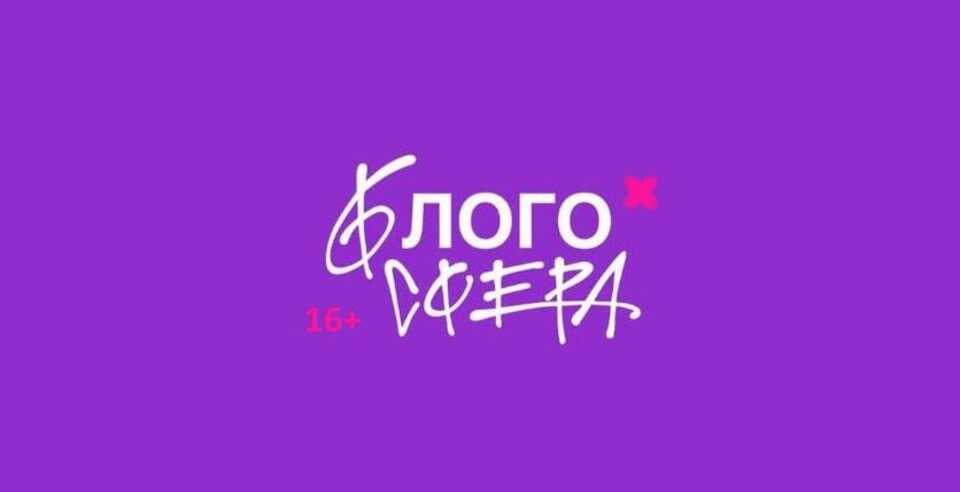Старт Областного конкурса новых медиа!