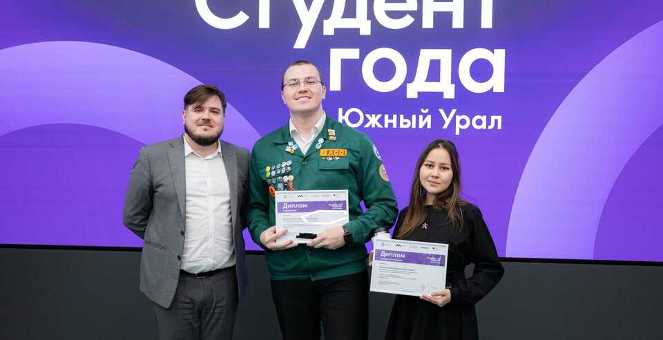 Студент ЮУТУ принял участие в национальной премии «Студент года»