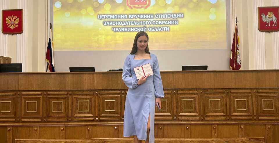 Студентка ЮУТУ награждена Стипендией Законодательного Собрания Челябинской области!