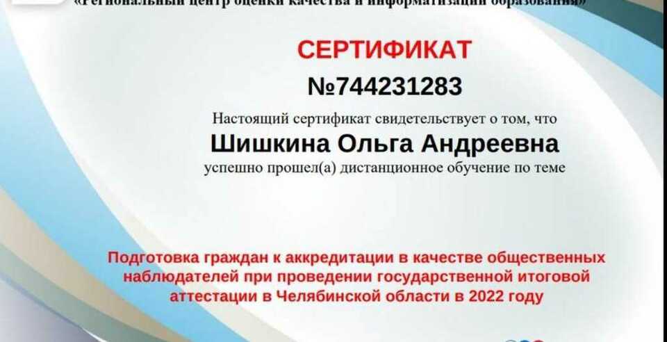 Студентка ЮУТУ - общественный наблюдатель при проведении ГИА в 2022 году