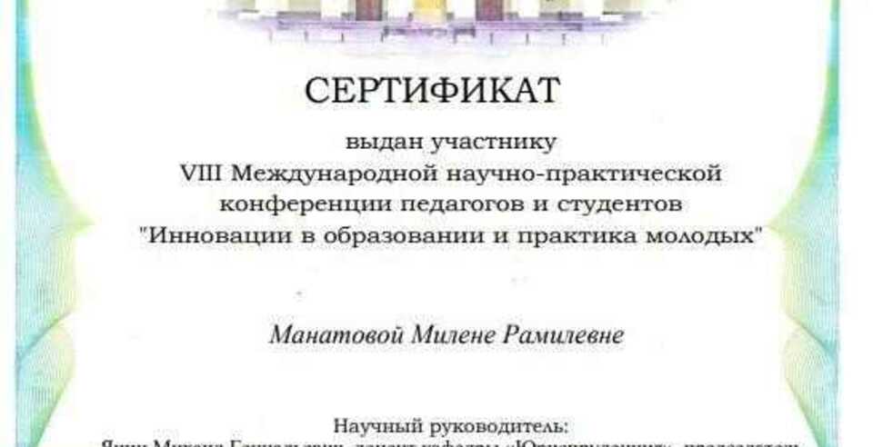 Студенты и магистранты ЮУТУ приняли участие в VIII Международной НПК «Инновации в образовании и практика молодых»