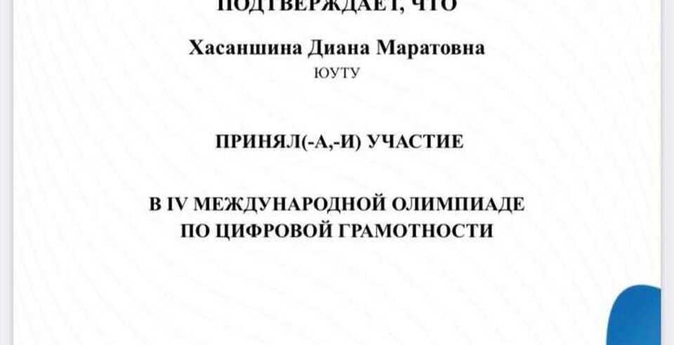 Студенты-лингвисты приняли участие в Международной научной олимпиаде