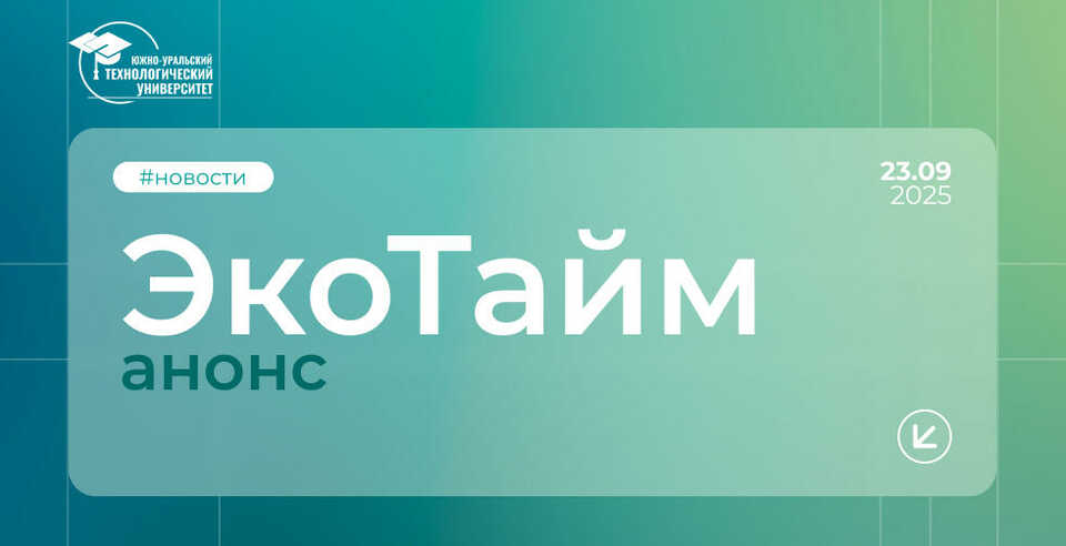 Студенты объединяются для помощи природе и животным