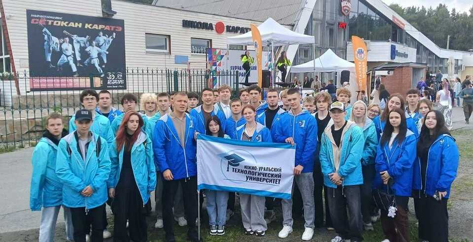 Студенты ЮУТУ поучаствовали в мероприятии в честь Дня физкультурника и Дня города