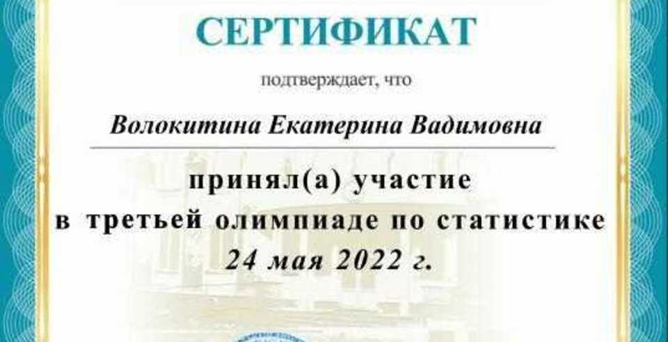 Студенты ЮУТУ приняли участие в III Региональной Олимпиаде по статистике