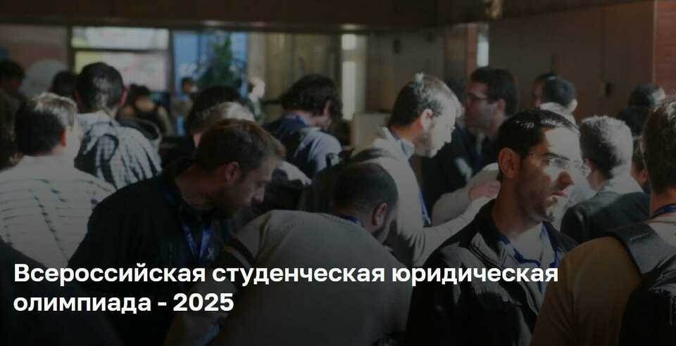 Студенты ЮУТУ вышли в финал Всероссийской юридической олимпиады