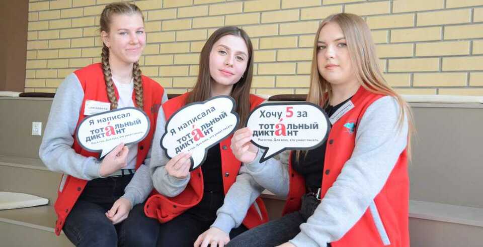 Тотальный диктант в ЮУТУ. Проверяем свои знания любимого русского языка.