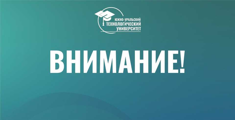 Внимание студентам 1 курса заочной формы обучения набор март 2024!