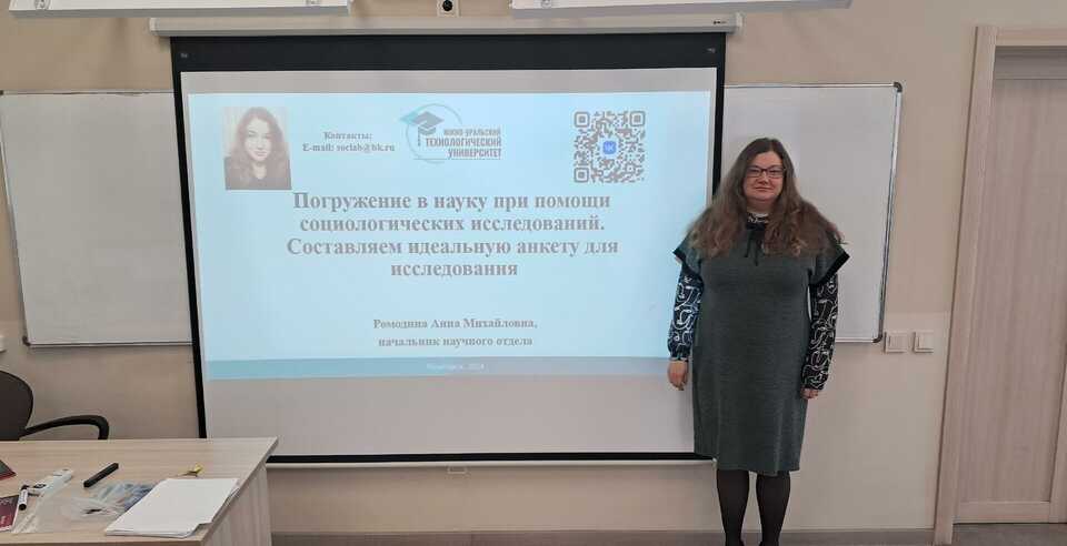 В рамках проекта «Билет в будущее» школьники научились составлять анкету для исследования