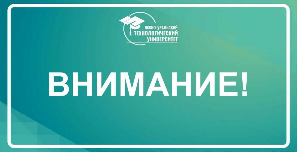 Внимание! Информация о плате за обучение иностранными гражданами за пределами Рооссийской Федерации!