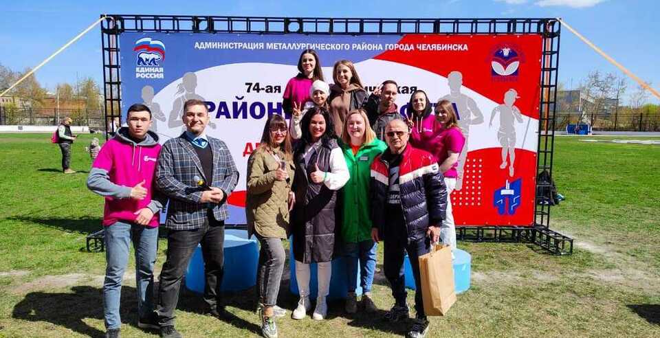 Волонтеры ЮУТУ на 74-ой Легкоатлетической районной эстафете!