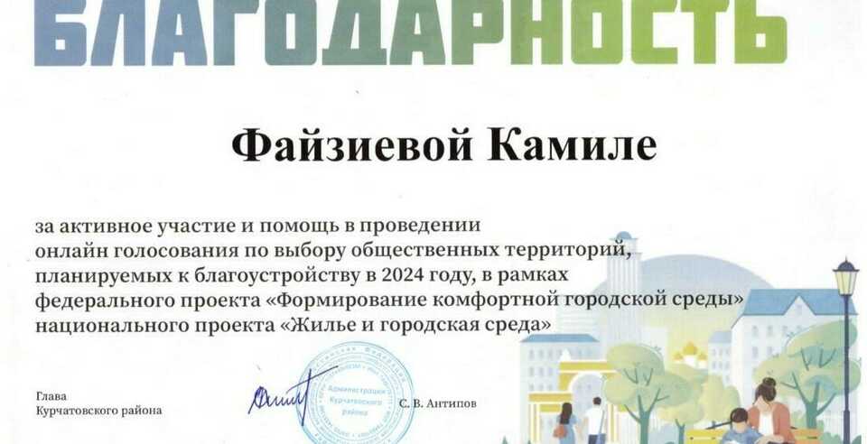 Волонтеры ЮУТУ отмечены благодарностью Администрации Курчатовского района г. Челябинск