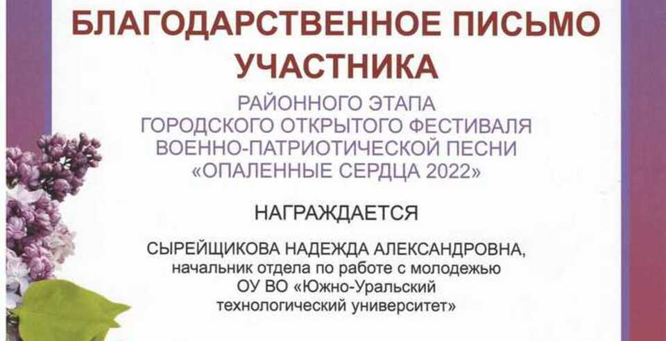 ВС «Созвездие» на фестивале военно-патриотической песни «Опалённые сердца»