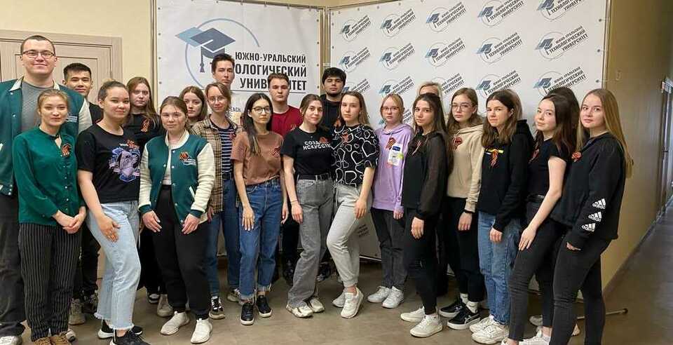 Всероссийская акция «Георгиевская ленточка» в ЮУТУ