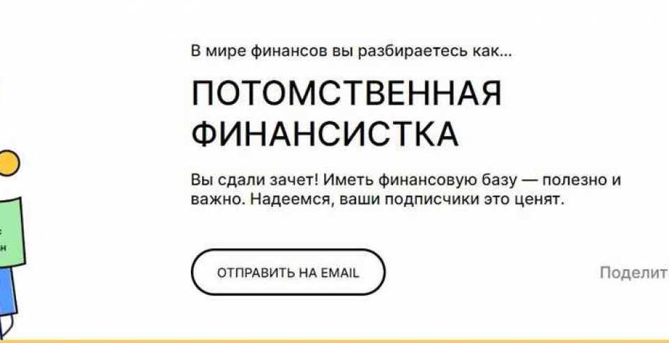 Всероссийский онлайн-зачет по финансовой грамотности, принять участие до 15 декабря!