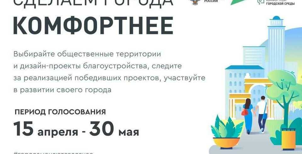 Выбери объекты благоустройства 2023 года в г. Челябинск