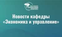 Я - в деле! Большой предпринимательский турнир в ЮУТУ