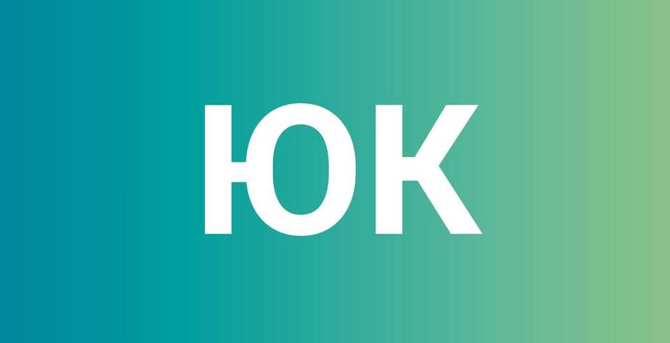 Юридическая клиника ЮУТУ приостанавливает работу