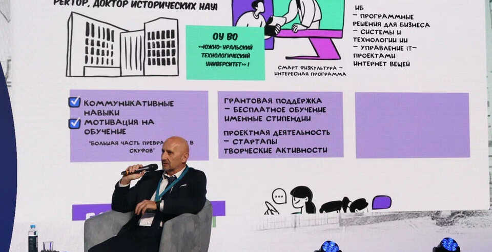 ЮУТУ на форуме «На ты с IT»