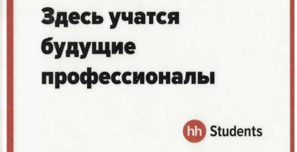 ЮУТУ вошёл в рейтинг лучших вузов России по версии hh.ru 2022–2023