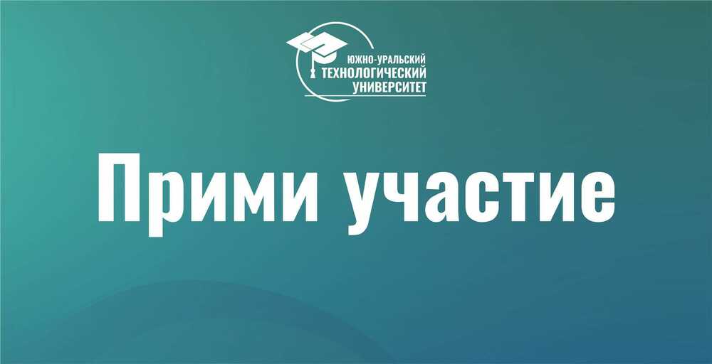 Конкурс видеороликов по профилактике употребления и распространения психоактивных веществ в молодежной среде