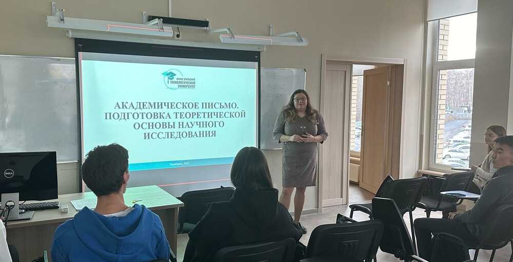 Семинар СНО «Академическое письмо. Подготовка теоретической основы научного исследования»