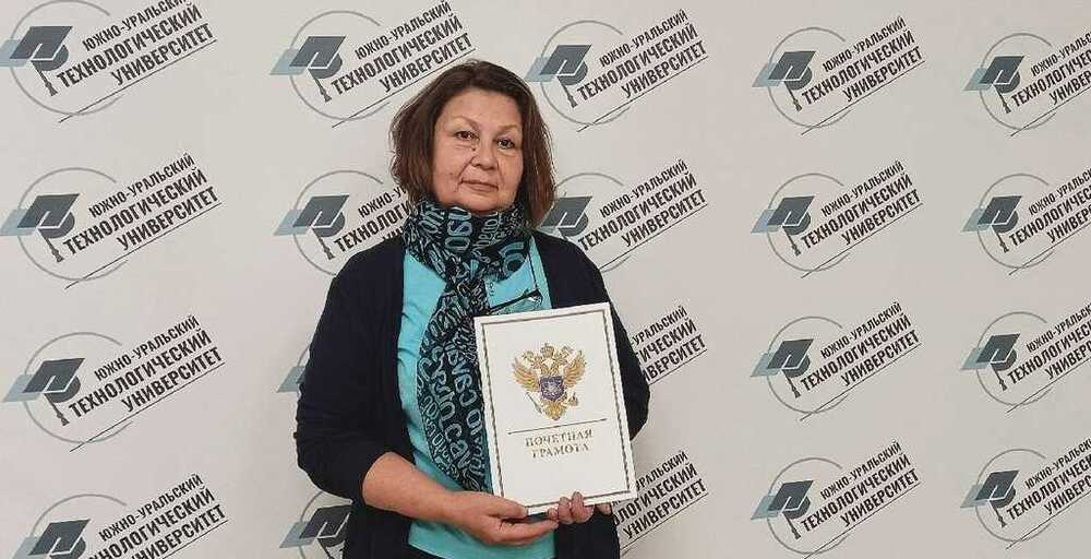 Доцент кафедры «САиД» ЮУТУ награжден Почётной грамотой Министерства науки и высшего образования Российской Федерации
