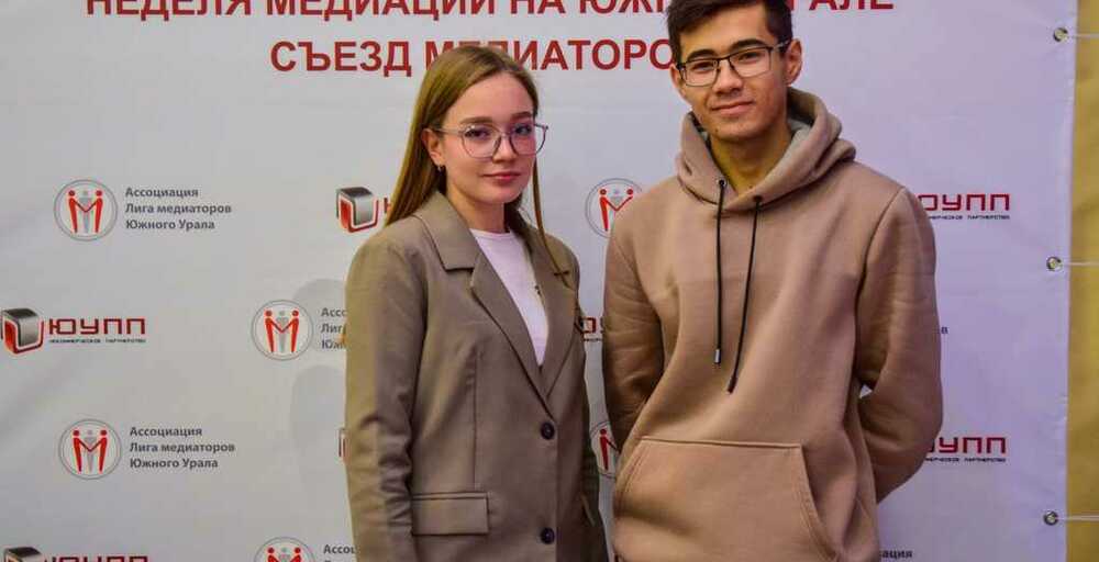 Итоги II Съезда Медиаторов Южного Урала в ЮУТУ