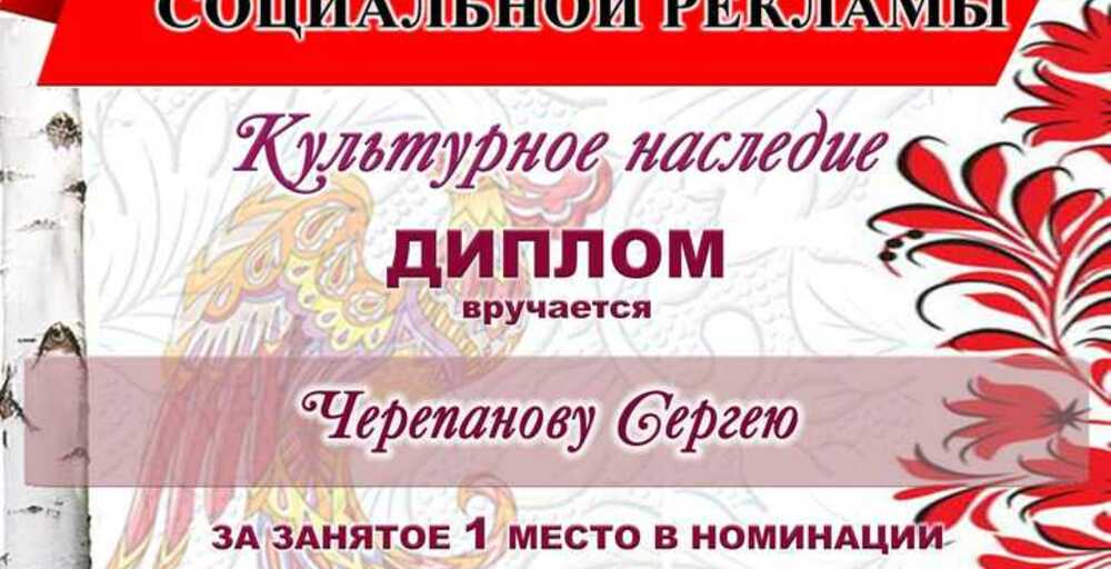 Итоги Донецкого студенческого фестиваля социальной рекламы - «Культурное наследие»
