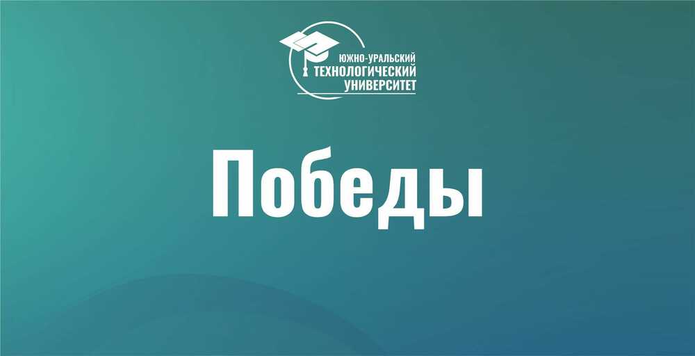 Победа СОП «Линия жизни» на Областном конкурсе «Под стук колес»