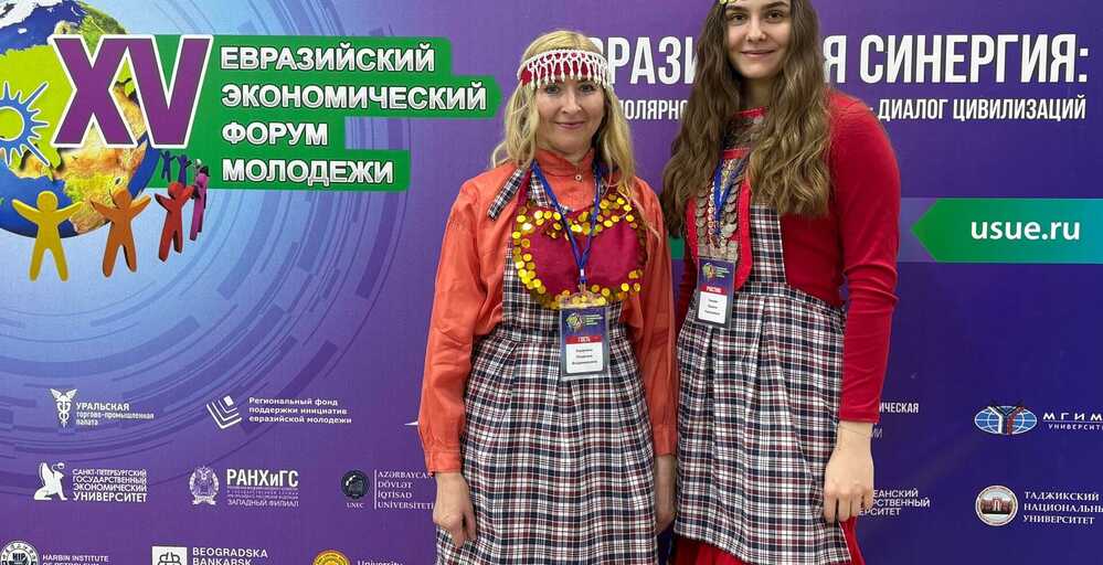 Победа студентов ЮУТУ на XV Евразийском экономическом форуме молодёжи