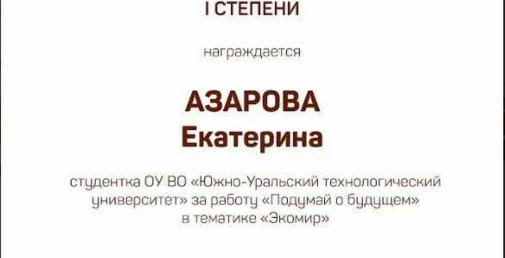 Победы студентов ЮУТУ на  XV Всероссийском фестиваля соц.рекламы «Выход»