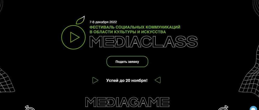 Прими участие во Всероссийском конкурсе социальной рекламы «Media Class»