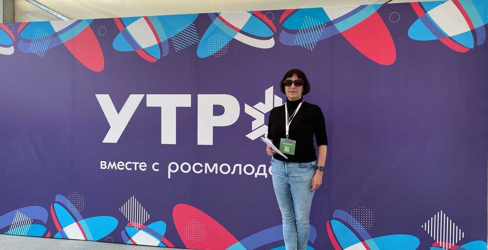 Проректор по внеучебной работе на форуме «УТРО»