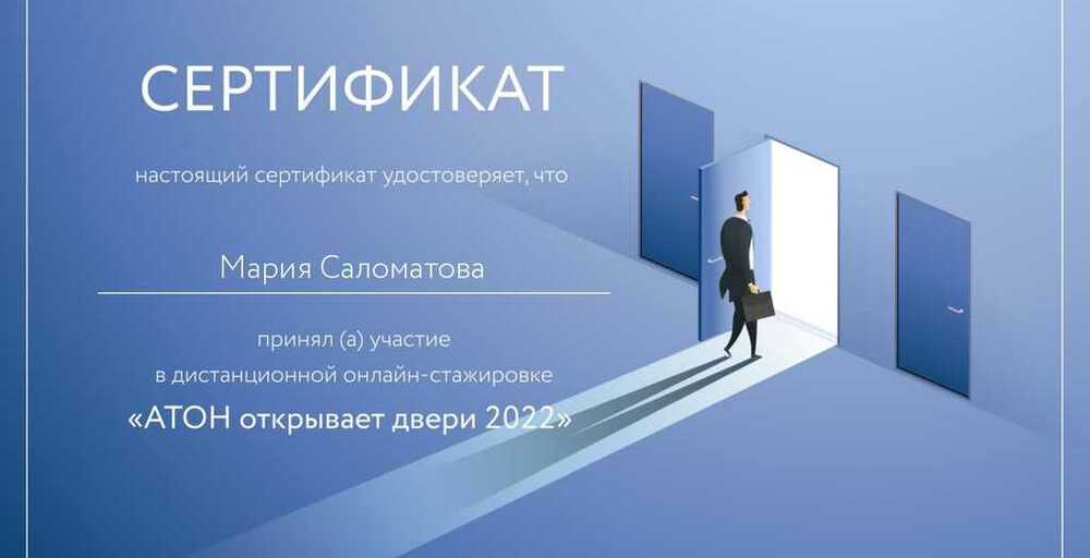 Студентка ЮУТУ успешно прошла онлайн-стажировку «АТОН открывает двери 2022»