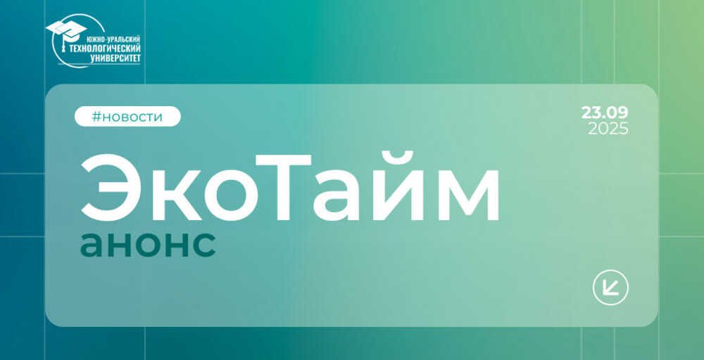 Студенты объединяются для помощи природе и животным