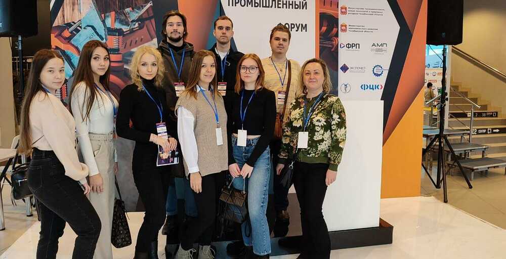 Студенты ЮУТУ на Челябинском промышленном форуме