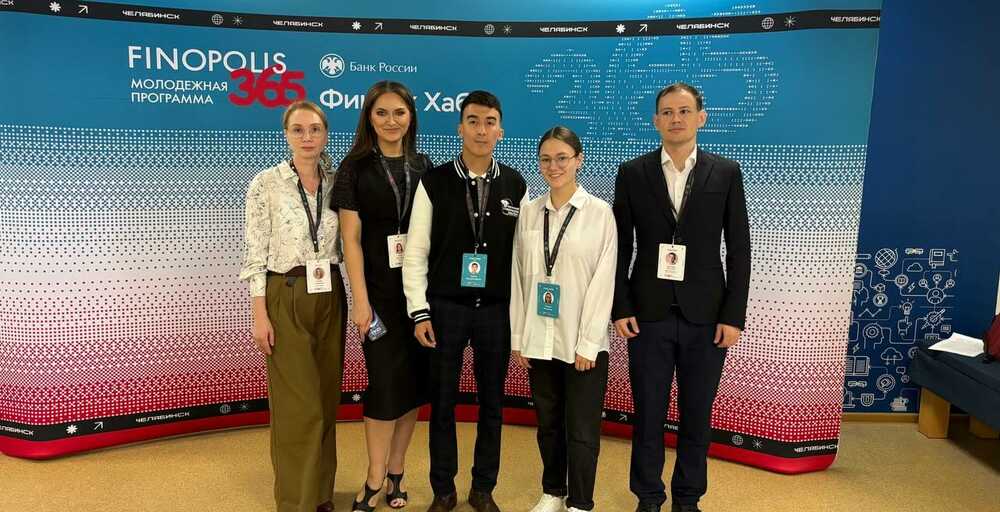 Студенты ЮУТУ на очном этапе кейс-чемпионата «FINOPOLIS.365»