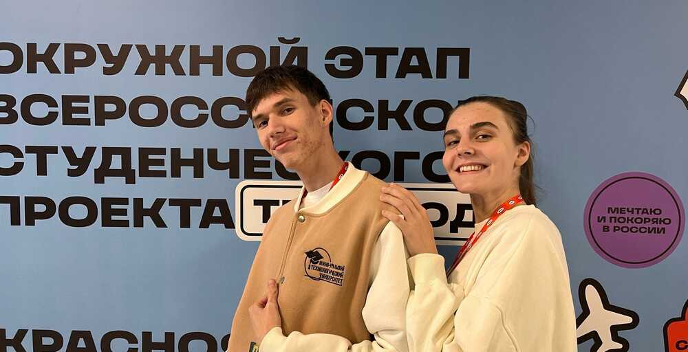 Студенты ЮУТУ на окружном этапе Всероссийского проекта «Твой Ход»