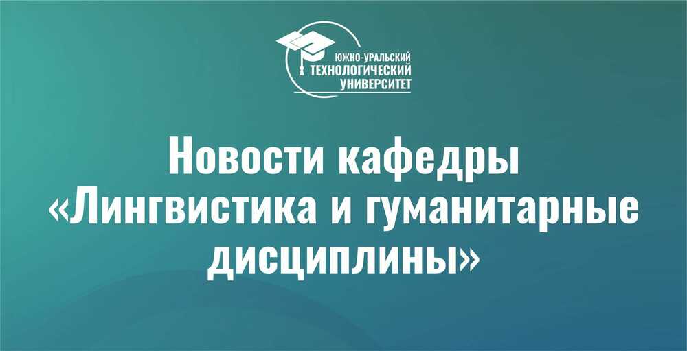 Студенты ЮУТУ на практике в ПОУ «УРК»
