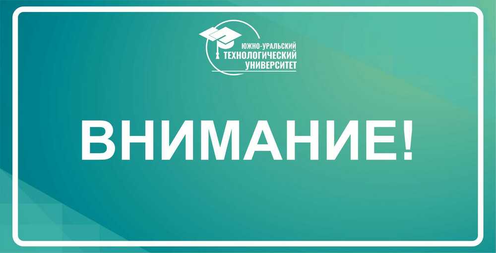 Внимание! Информация о плате за обучение иностранными гражданами за пределами Рооссийской Федерации!