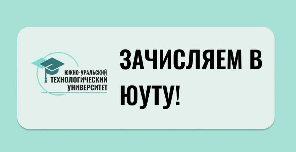 Зачисление очной формы обучения