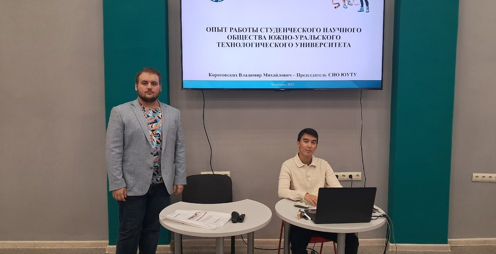 Студенческая наука. Перезагрузка