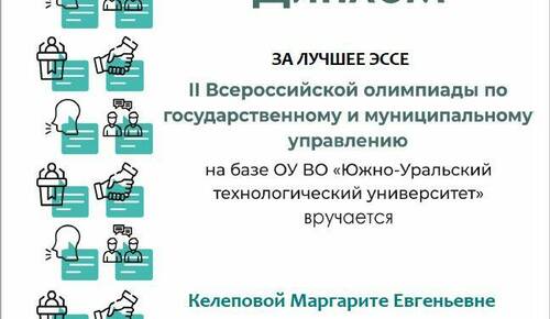 Эссе Олимпиады Эссе Олимпиады