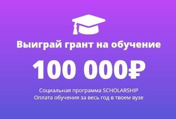 Новая программа в поддержки талантливых студентов от Shopsy для ЮУИУи