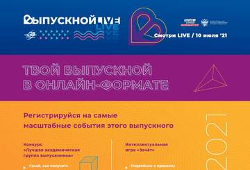 Прими участие во Всероссийском конкурсе