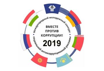 ЮУИУиЭ приглашаем к участию в Международном молодежном конкурсе социальной рекламы