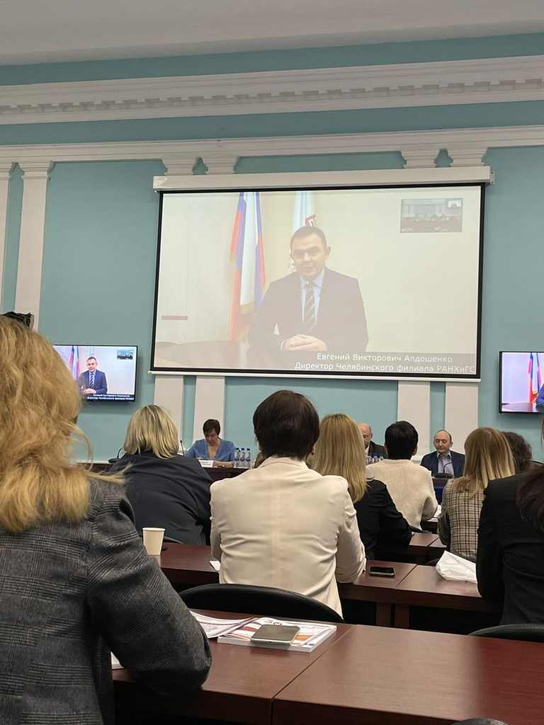 4 всероссийская научно практическая конференция