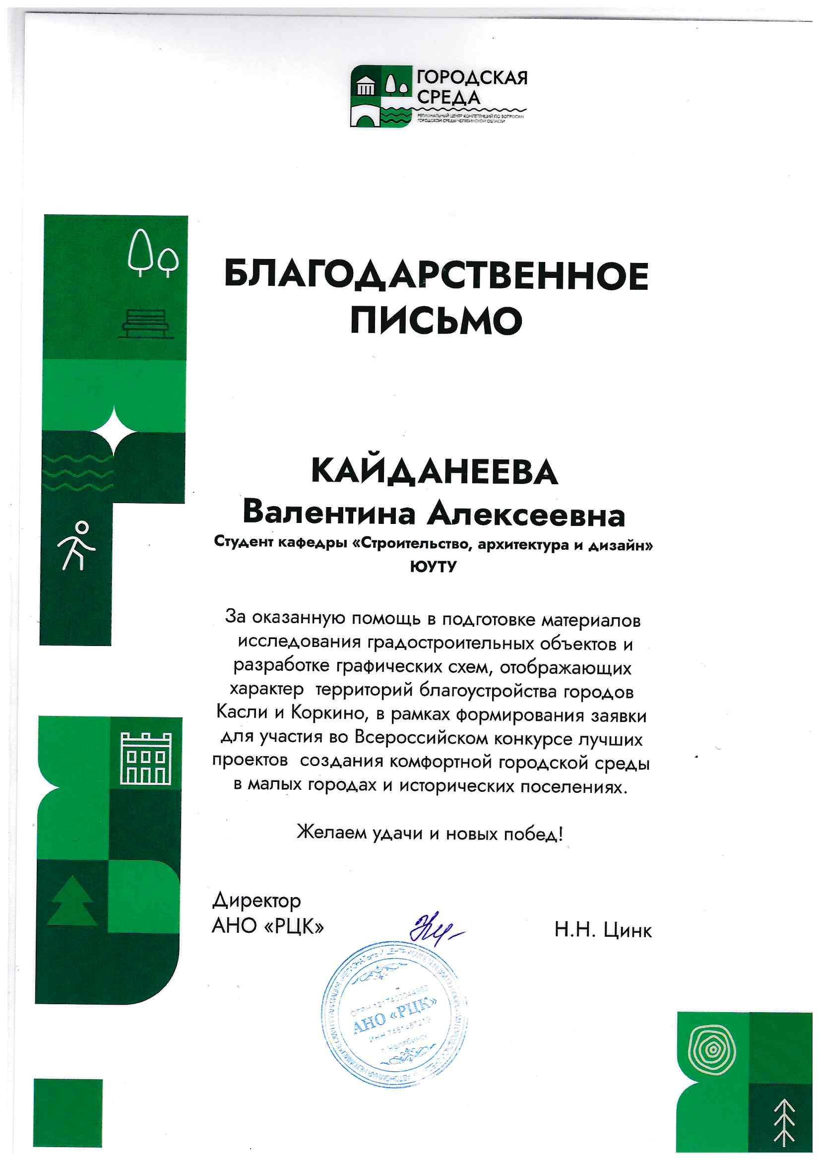 Благодарственные слова за участие в проекте